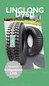 Грузовые шины LingLong 315/80R22.5 D960 156/150L 20PR TL